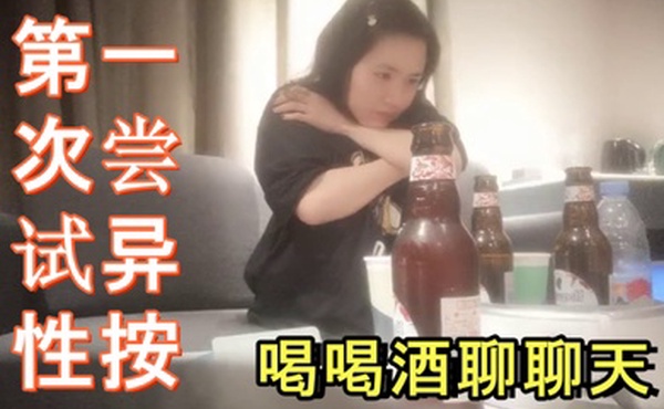推油少年女大学生漂亮露脸粉嫩美乳喝喝酒聊聊天第一次尝试异性按摩就被操