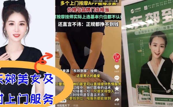 东郊美女及时上门服务