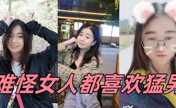 难怪女人都喜欢猛男