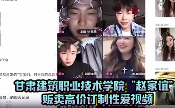 甘肃建筑职业技术学院赵家谊私下找我贩卖高价订制性爱视频维持生活