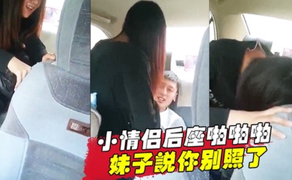 小情侣后座啪啪啪妹子说你别照了