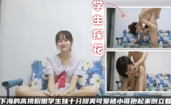 学生探花刚下海的高挑粉嫩学生妹十分甜美可爱被小哥抱起来倒立着草