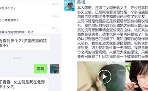 重磅事件重庆跳江胖猫事件女主谭竹女同对象李诺承受不住网暴主动曝光两人私密视频0