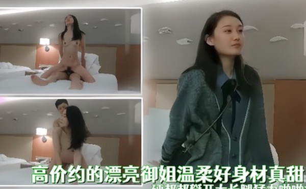 高价约的漂亮御姐温柔好身材真甜用力添吸鸡巴这小嘴吸的好销魂硬邦邦掰开大长腿猛力啪啪抽