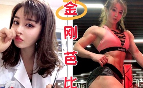 浑身肌肉健身女神和教练啪啪拥有6块腹肌的女神完全的真人版金刚芭比