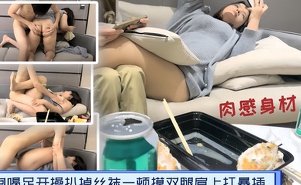 瘦子探花梦幻馆良家新人酒店前台肉感身材吃饱喝足开操扒掉丝袜一顿摸双腿肩上扛暴插