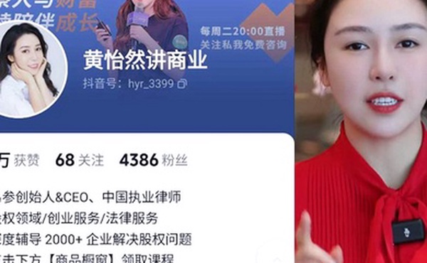 易参创始人黄怡然洗面奶晨练棒棒糖遭我细心对比实锤